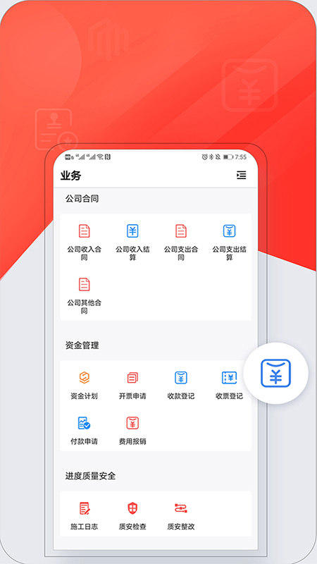 红圈CRMPlus v6.11.0 安卓版