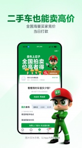 瓜子二手车app v11.17.0.6
