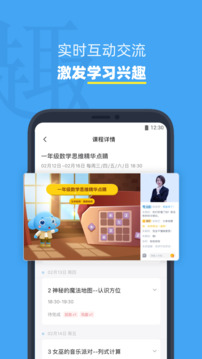 小盒课堂下载app v5.2.56