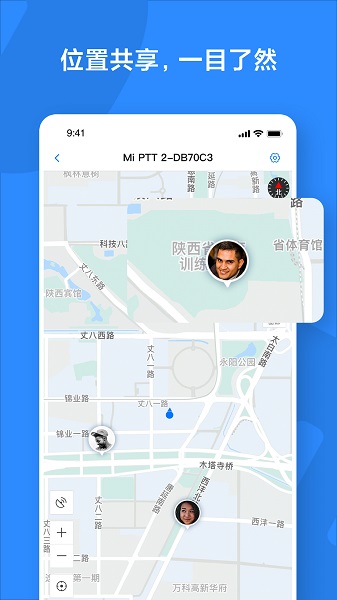 小米对讲机app v2.20.16