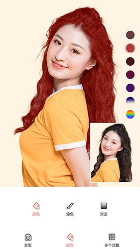 发型测试相机APP v11.7.9 安卓版