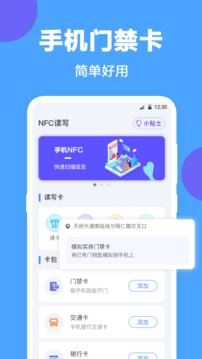 NFC工具下载app v4.4.449