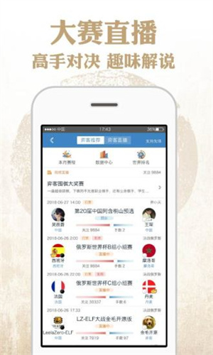 弈客围棋APP v9.8.442 安卓官方版