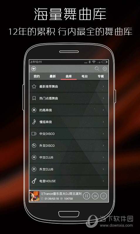 清风DJ音乐最新版 v2.9.34 安卓版