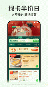 叮咚买菜app v12.14.0