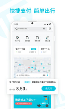 停简单下载app v6.5.2