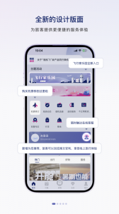 中国联合航空app v10.10.2