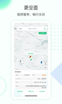 e约车下载app v5.0.50