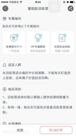 摩尔投研 v6.2.0.6 安卓官方版