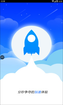 手机充电加速器下载app v1.8.9