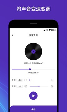 音频音乐剪辑器下载app v2.0.2