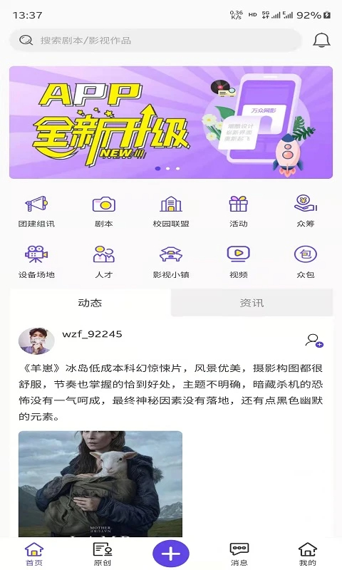 万众网影app v2.1.7(2501091150)