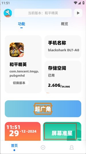 YC工具箱app v11.8 reset