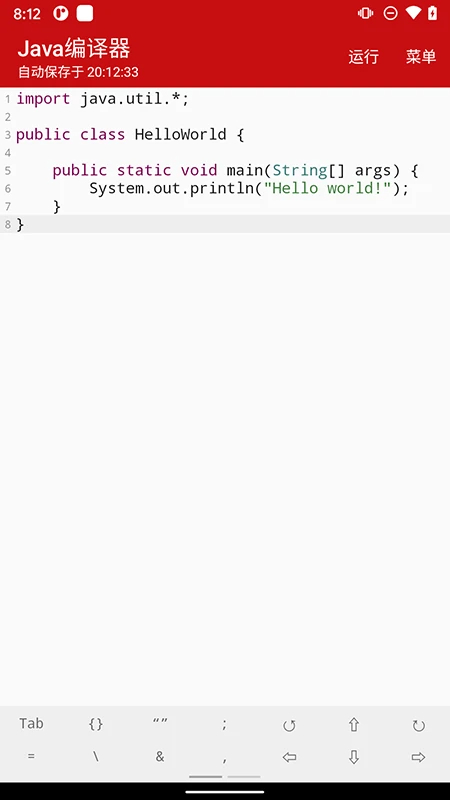 Java编译器app v10.4.1