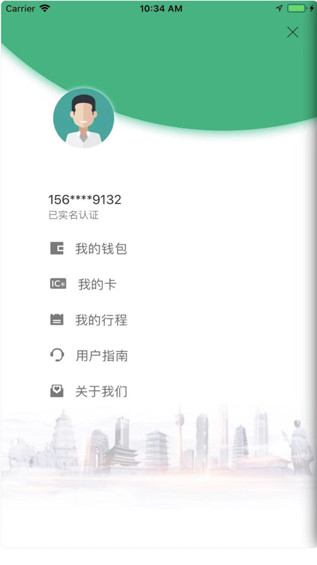 西安城市公共自行车app v2.18