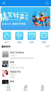 免费铃声宝下载app v4.0.1.0