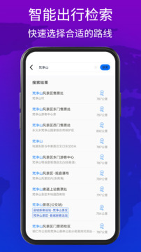 旅图下载app v2.0