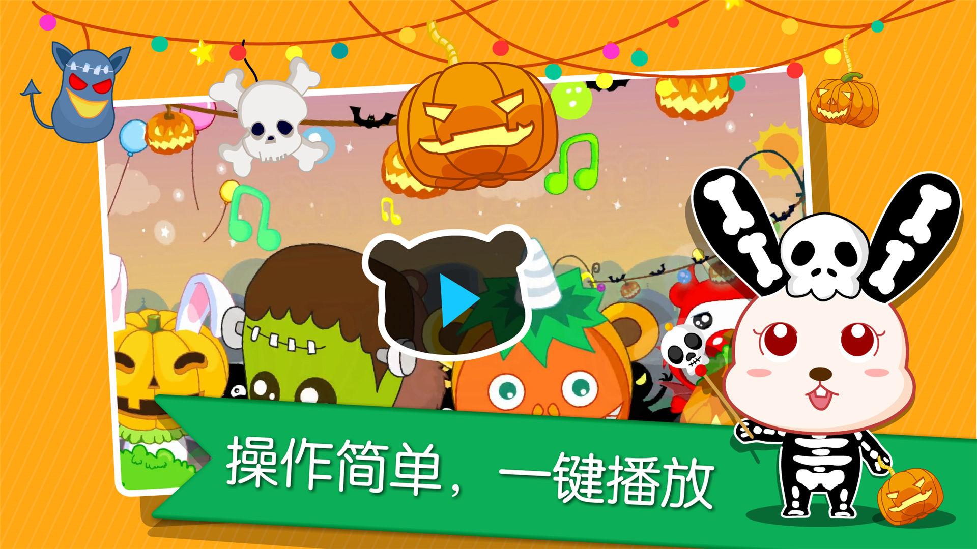 宝宝巴士动画屋 v9.0.3 安卓版