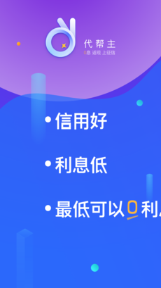 代帮主 v1.0.7 安卓版