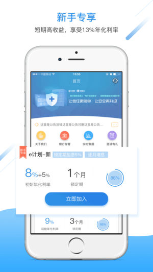 e融所 v4.6.3 安卓版