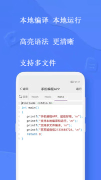 手机编程下载app v4.7.0