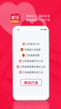 掌缘下载app vV7.2.7