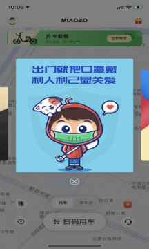 喵走出行下载app v2.25.1112.1300