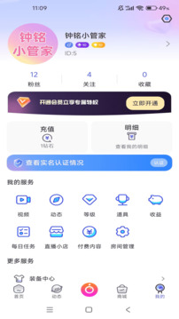 钟铭App下载app v3.1.4.7