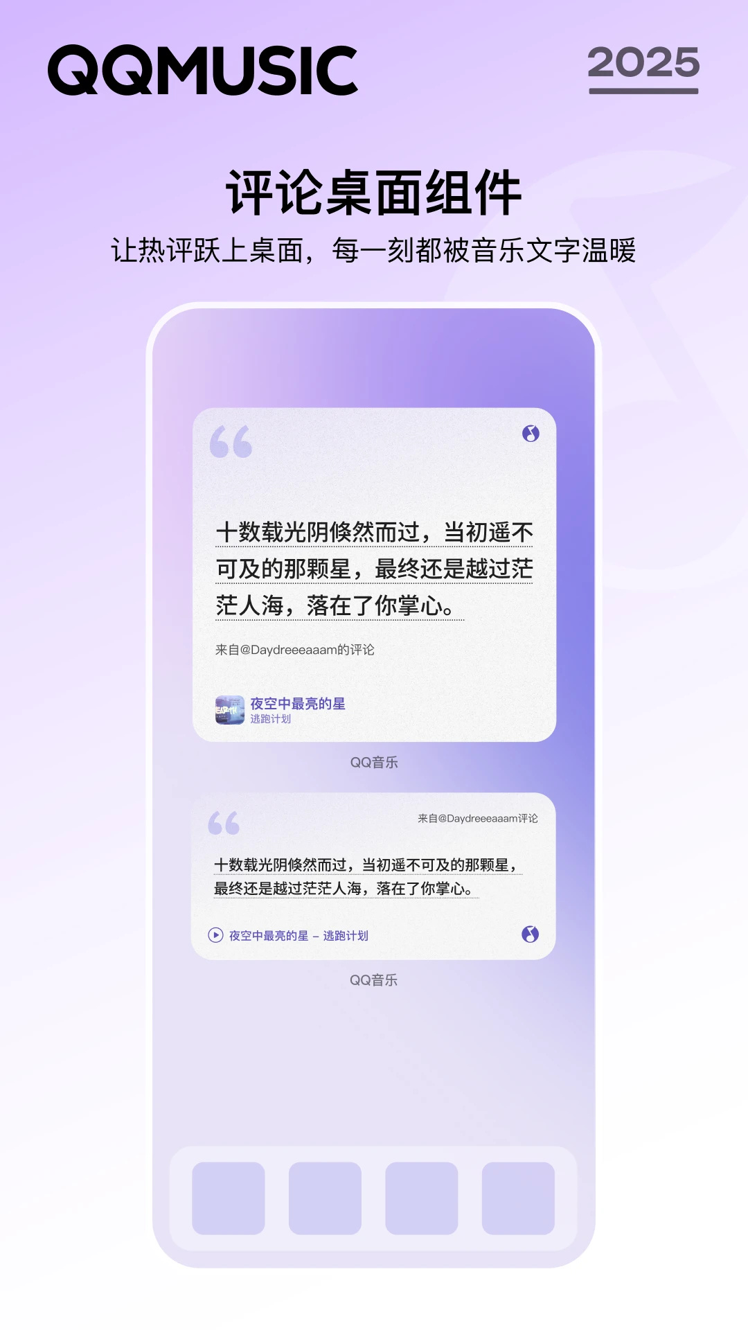 QQ音乐APP v20.0.0.8 安卓版