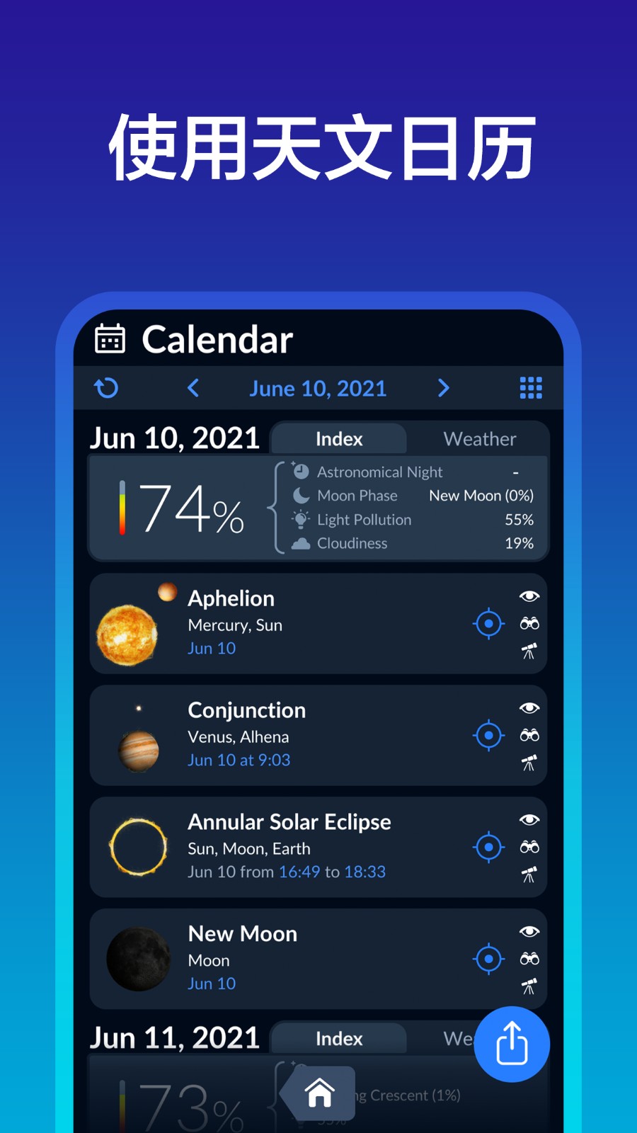 Sky Tonight(手机虚拟天文台) v2.0.2 安卓版