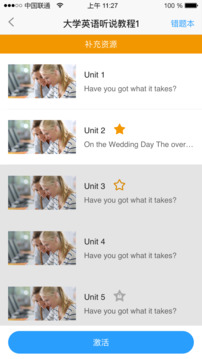 U校园下载app v3.0.1.9