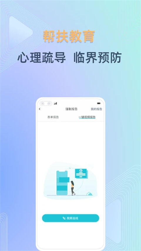 守未联盟app v2.0.2