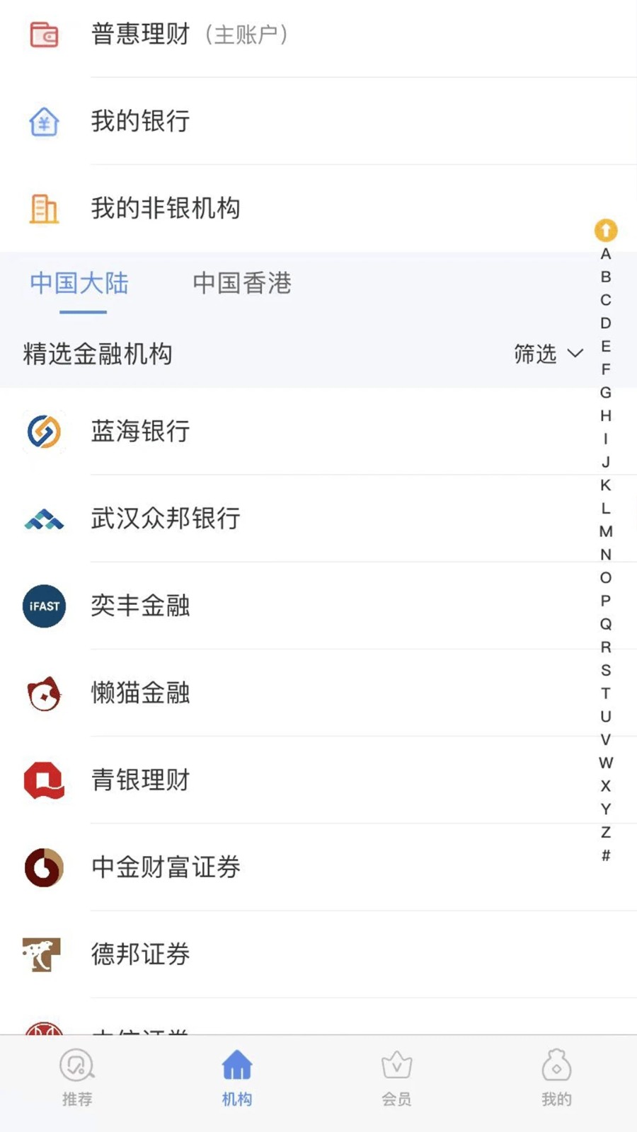 比财 v3.6.2 安卓版
