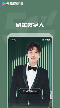 天翼超高清下载app v5.5.50.11