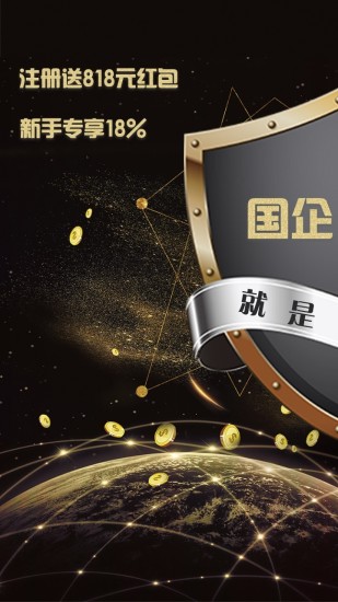 帝象金融 v1.1.8 安卓版