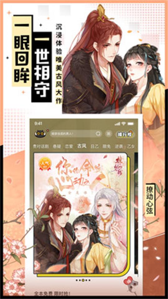 一零零一互动阅读app安卓版 v3.3.3