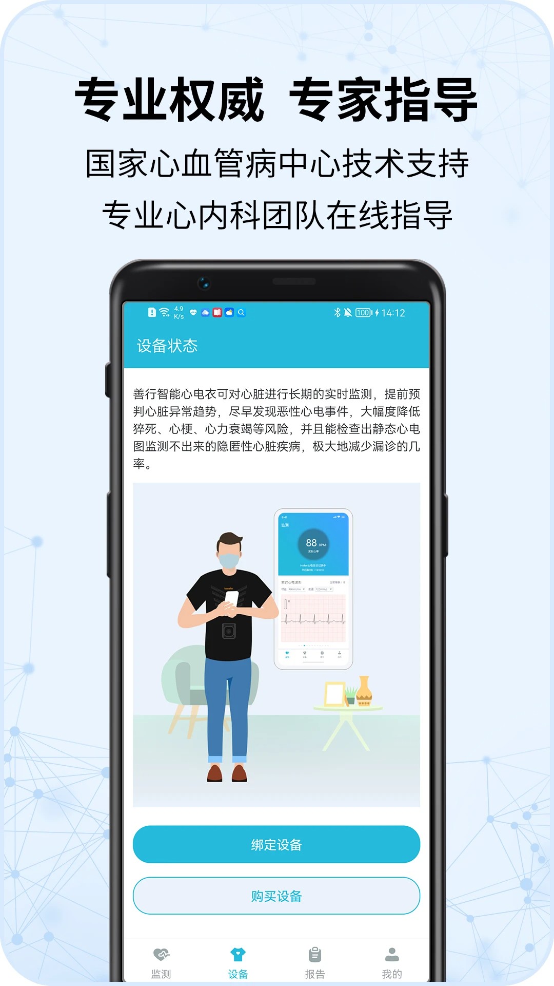 心护士app v2.2.9
