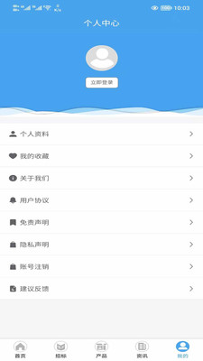 ivd在线app v2.0
