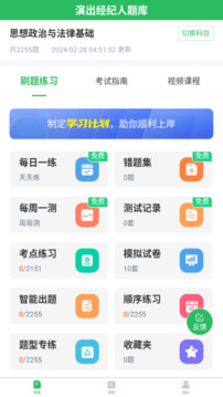 演出经纪人下载app v5.0.8