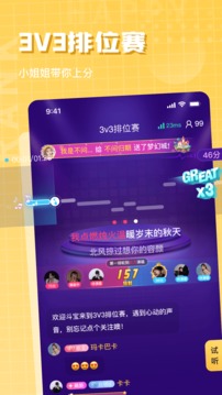 欢乐斗歌下载app v3.2.3