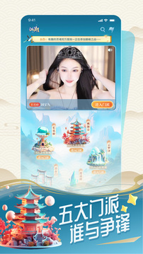 游游江湖下载app v1.1.0.0516