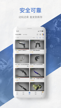 网易BUFF下载app v2.115.0.0