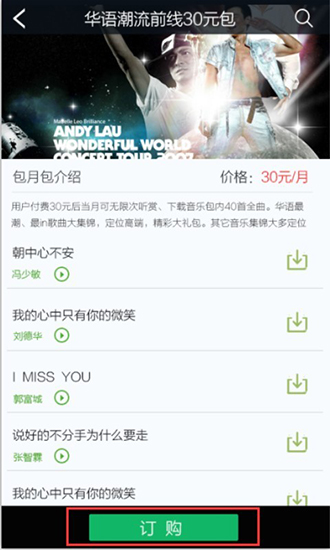 海鸥音乐 v1.3 安卓版