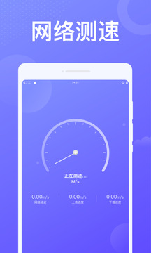 动感WiFi下载app v1.0.2
