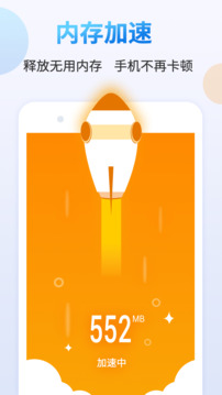 天天清理大师下载app v1.0.7