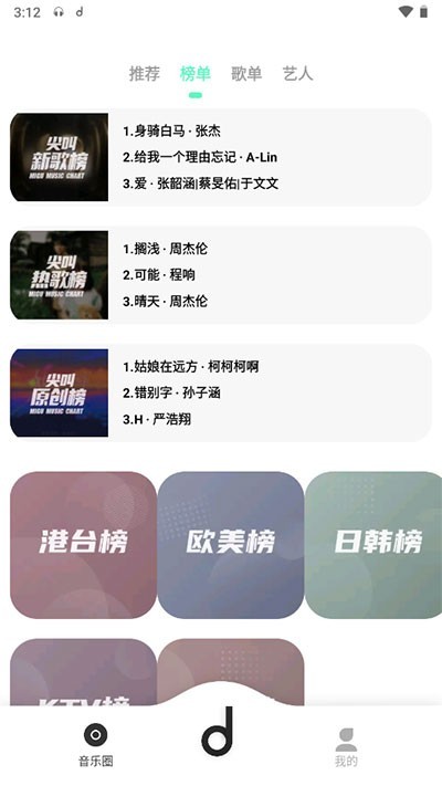 魔音Morin手机版 v5.1.0 安卓最新版