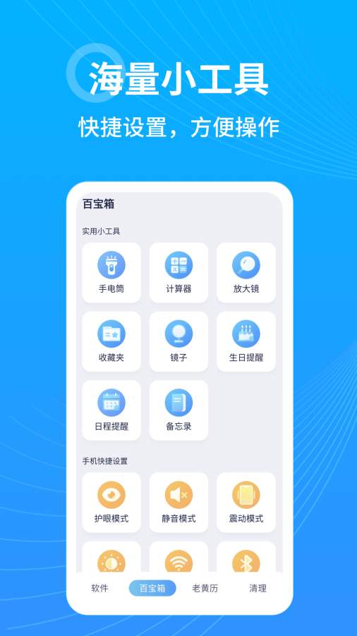 365清理大师app v1.0.0