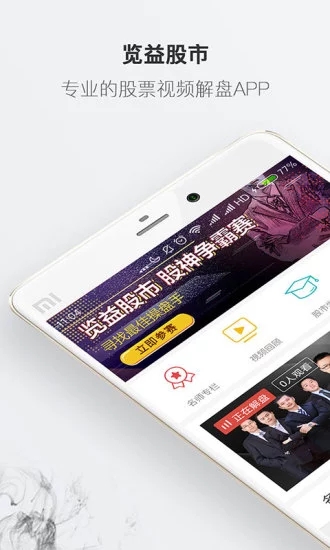 览益股市 v5.6.2 安卓版