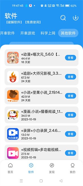 猪猪软件库 2026官方正版app vrelease-0.3