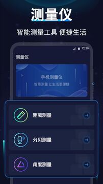 掌上指南针下载app v5.8.28